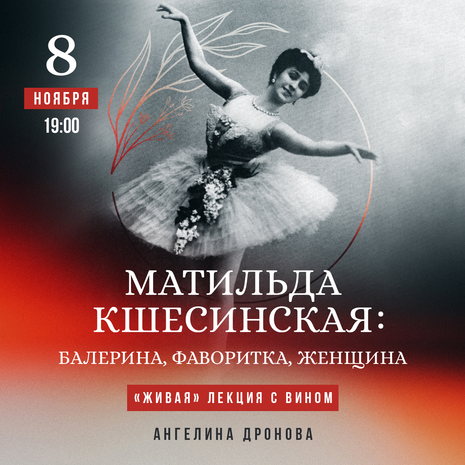 Это не значит что я балерина. Это не значит что я балерина