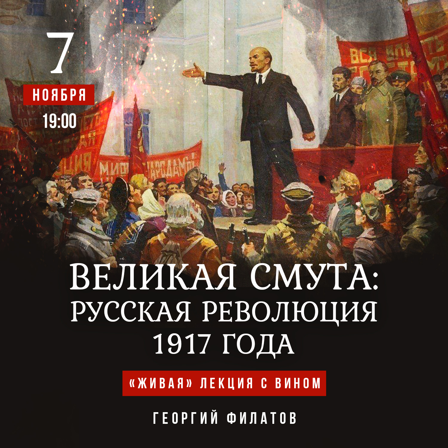 Деньги большевиков. Великая Российская революция 1917 года. Великая Российская революция участники. Великая Российская ркволюци. Личности Великой Российской революции 1917.