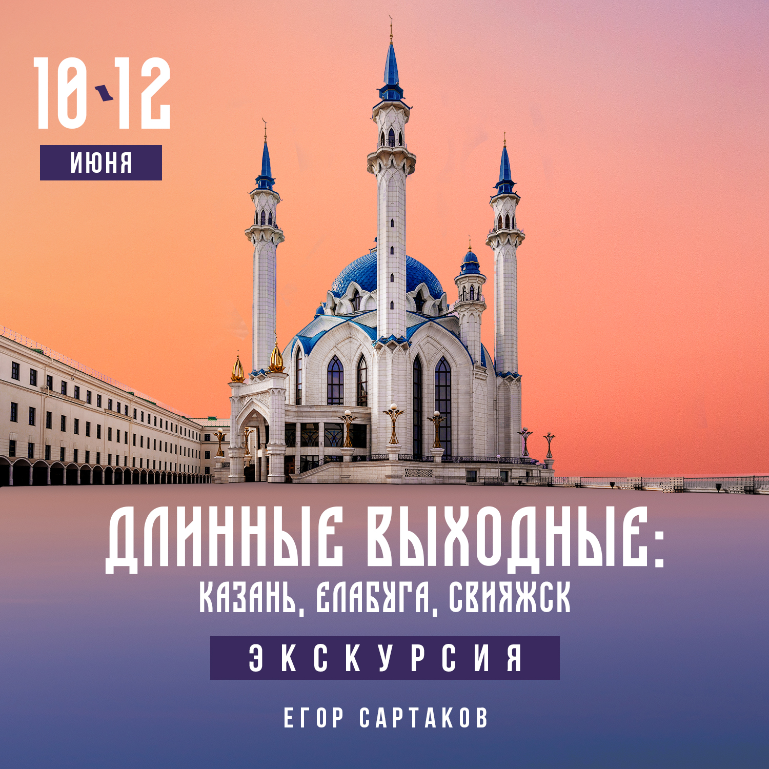 Проведение и организация мероприятий в Казани | Good Night Show