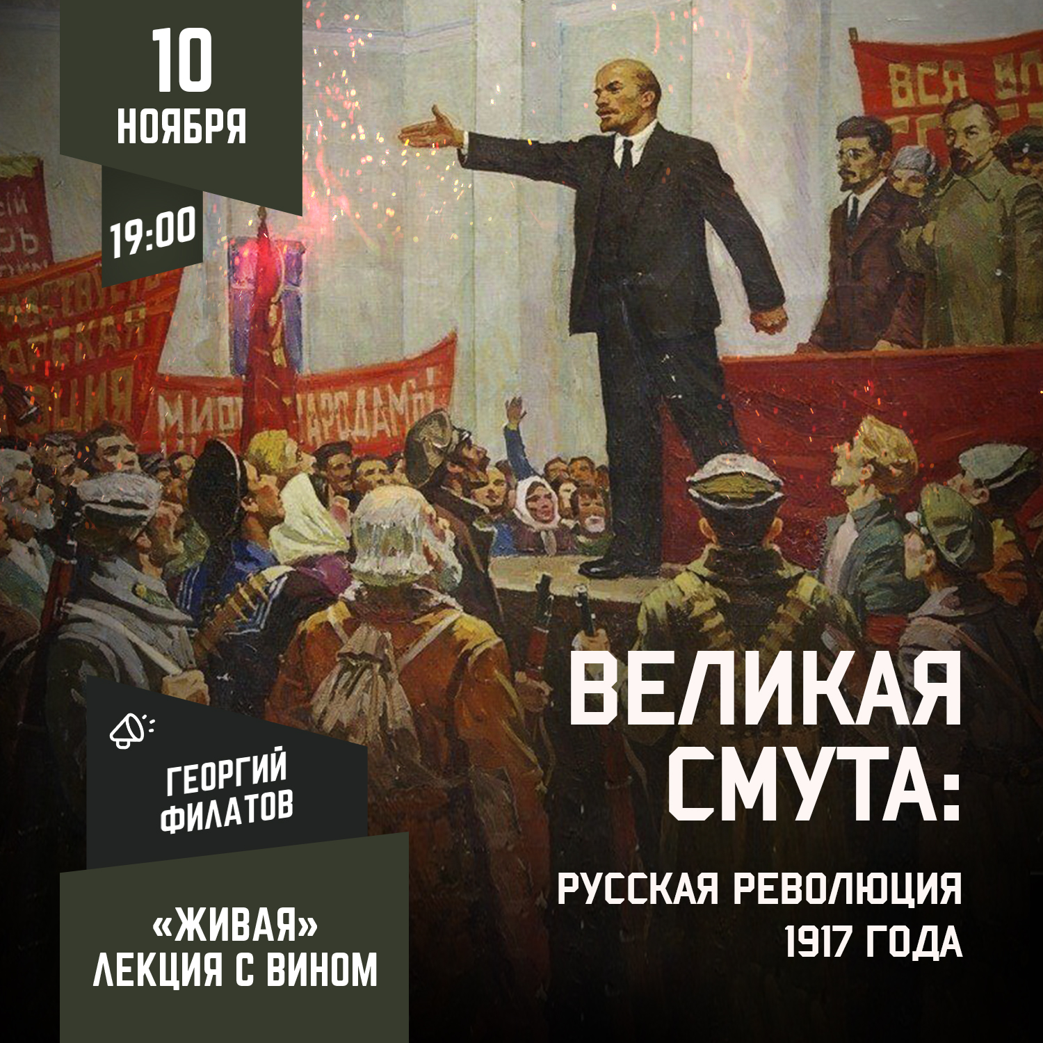 В. И. Ленин: «Большевики должны взять власть» - Страница 9