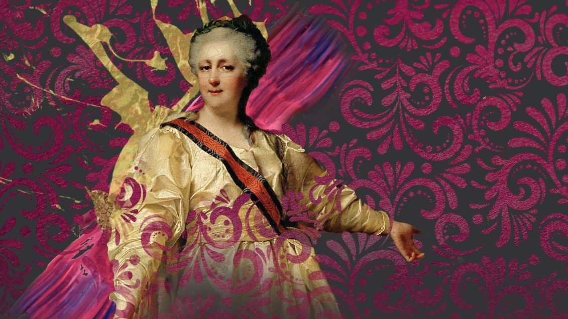 Вебинар «Романовы. Царство женщин: Екатерина II»