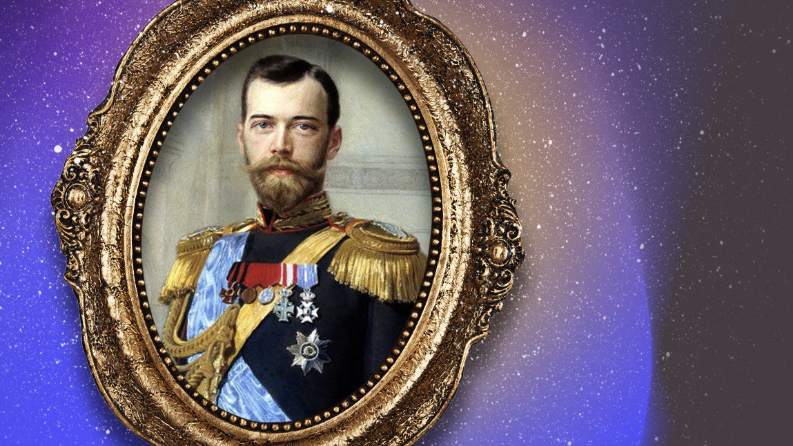 Вебинар «Романовы: Николай II»